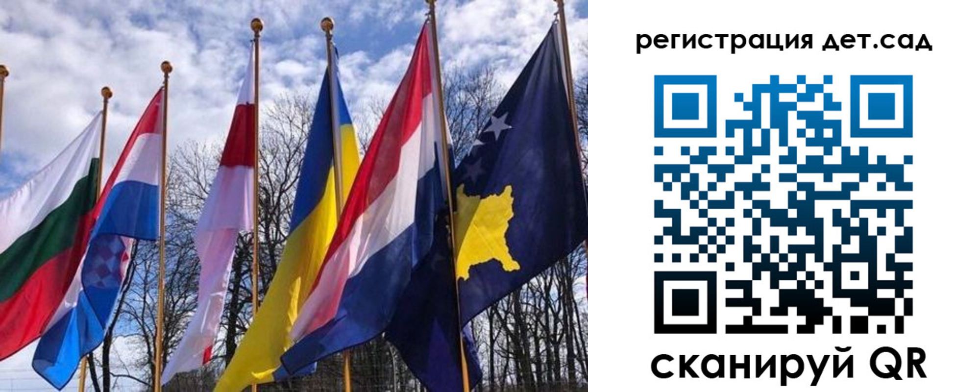 временная регистрация для школы в Севастополе