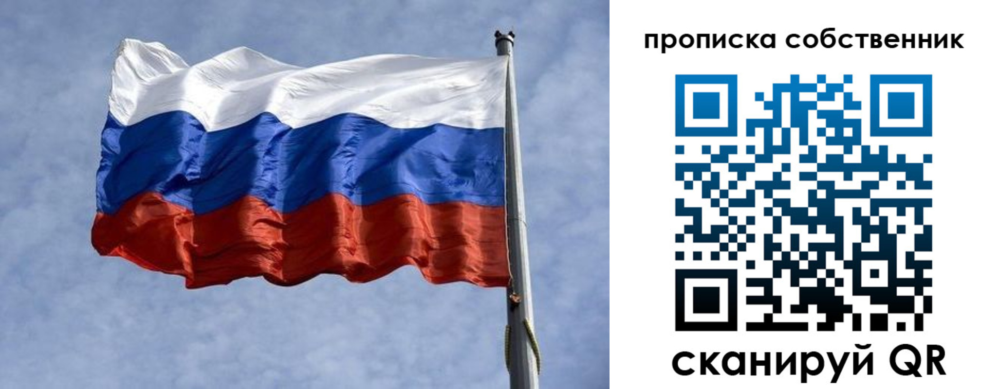 прописка в Севастополе