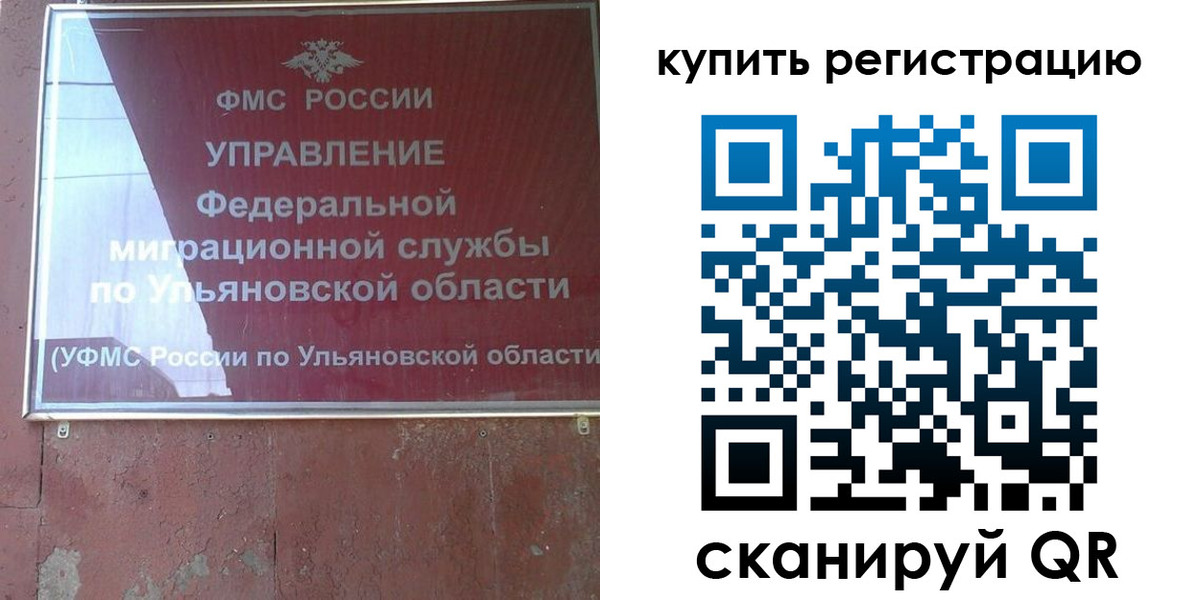 прописка от собственника в Севастополе