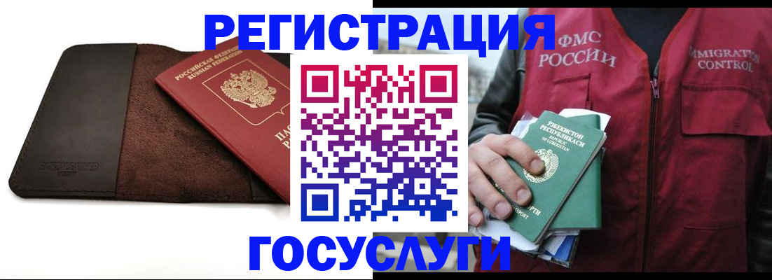 временная регистрация для всех в Севастополе