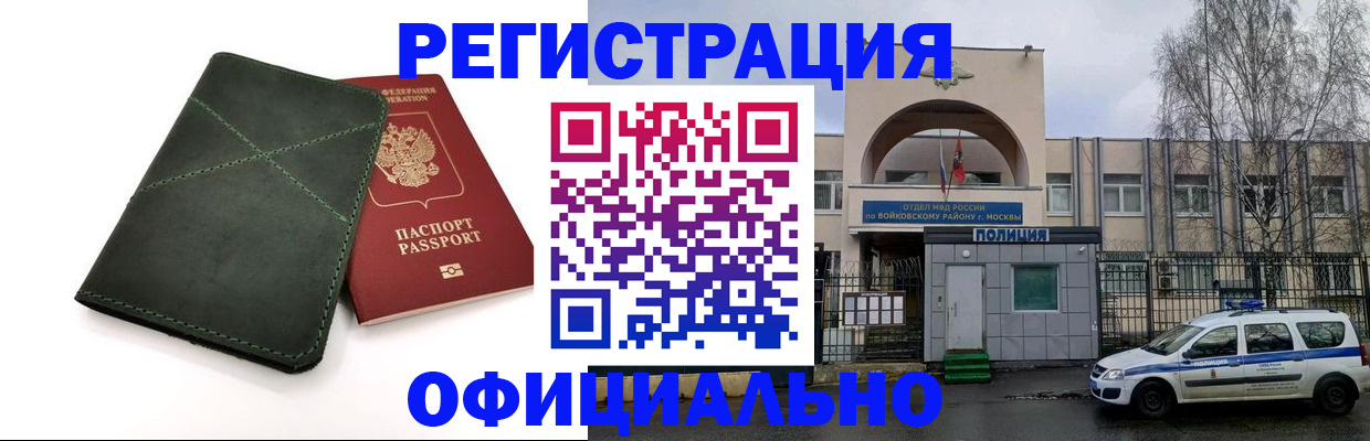 пропишу в квартире в Севастополе