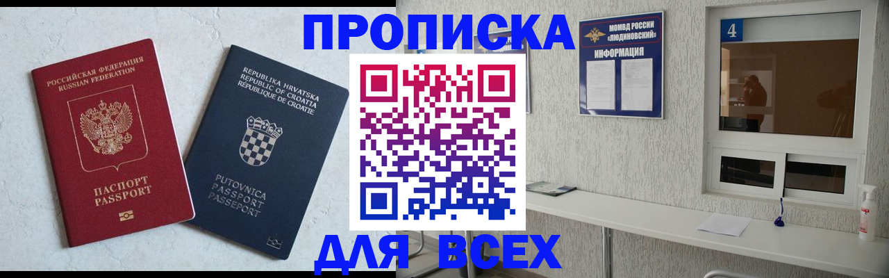 временная регистрация госуслуги в Севастополе