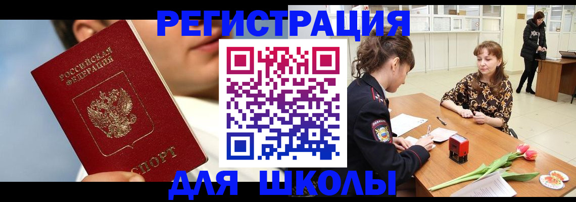 временная регистрация гарантия в Севастополе